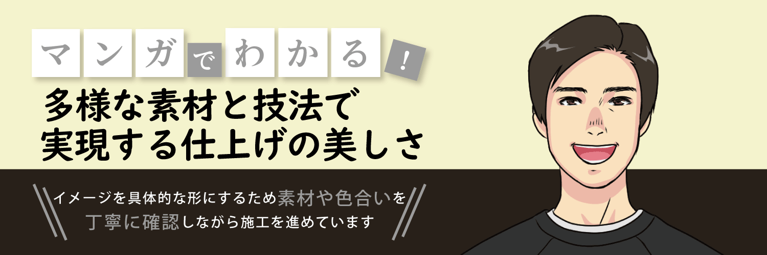 漫画特集